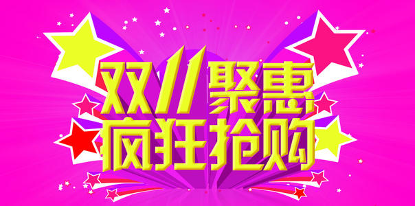 2019年雙十一雙歡之后的悲哀！我們應(yīng)該有理性的消費(fèi)觀！